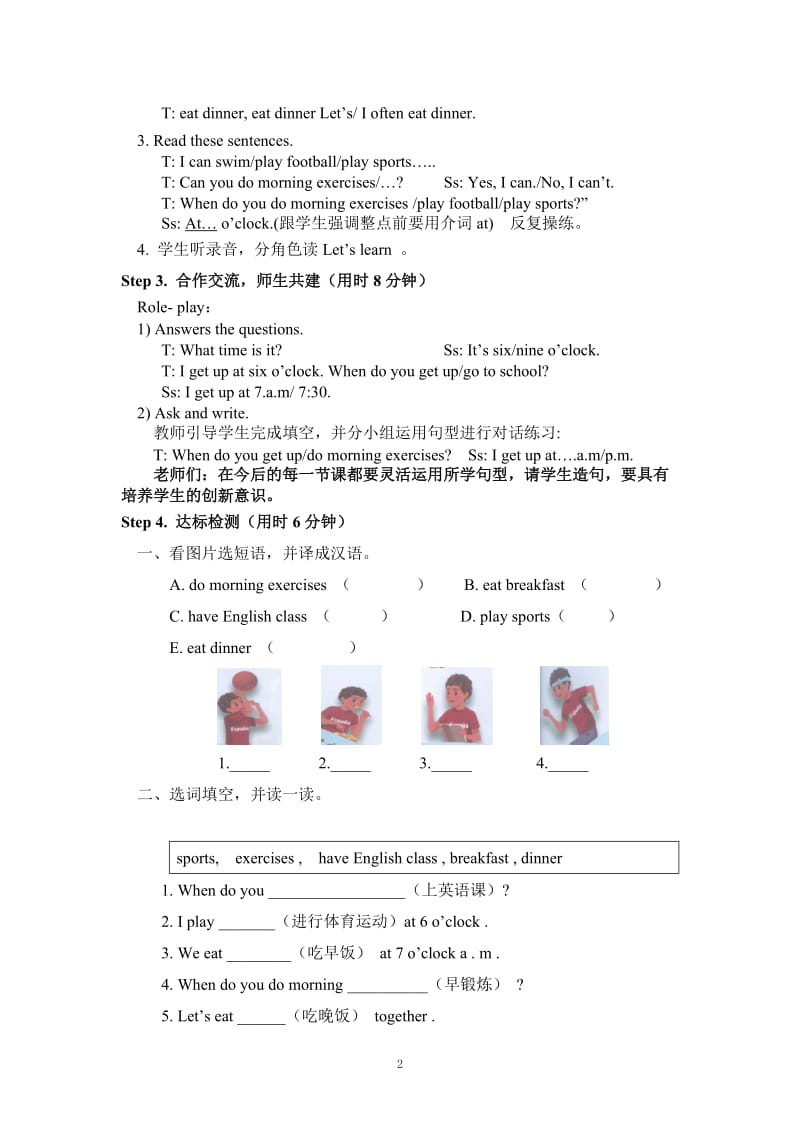 2020年春季新人教版五年级下册英语全册导学案（非表格式 内容具体 详细_第2页