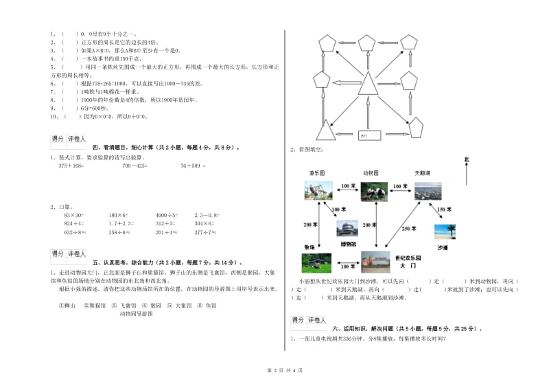 浙教版三年级数学【下册】全真模拟考试试题D卷 附解析.doc_第2页