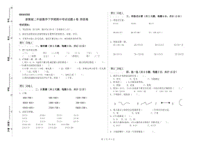 浙教版二年級數(shù)學(xué)下學(xué)期期中考試試題A卷 附答案.doc