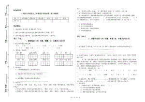 江苏版六年级语文上学期提升训练试题A卷 附解析.doc