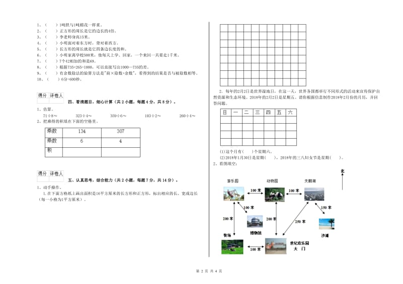 浙教版三年级数学【上册】期末考试试题B卷 含答案.doc_第2页