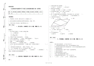 江西版四年级数学【下册】自我检测试题B卷 含答案.doc