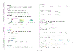 浙教版二年級(jí)數(shù)學(xué)上學(xué)期開(kāi)學(xué)檢測(cè)試題C卷 含答案.doc