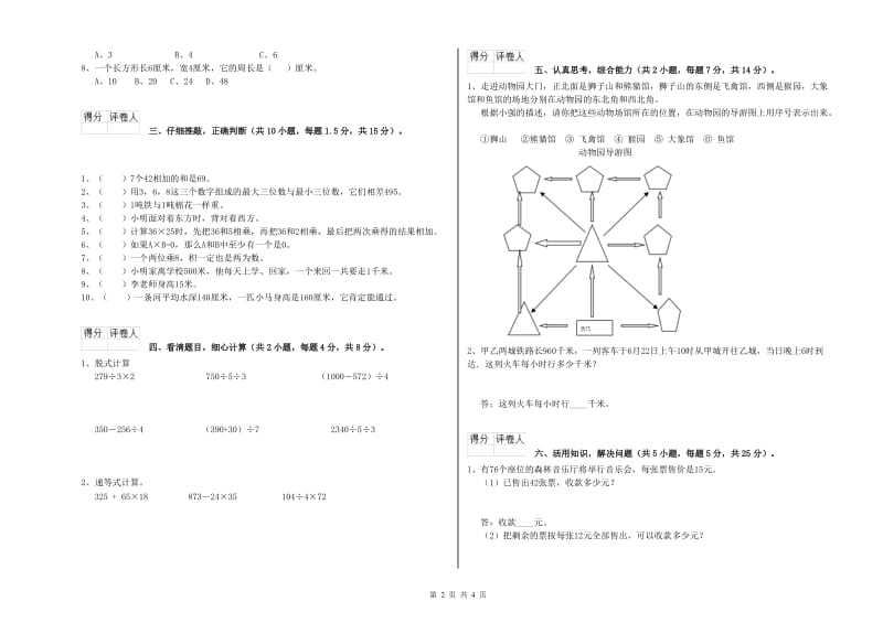 浙教版三年级数学【下册】每周一练试题B卷 附解析.doc_第2页