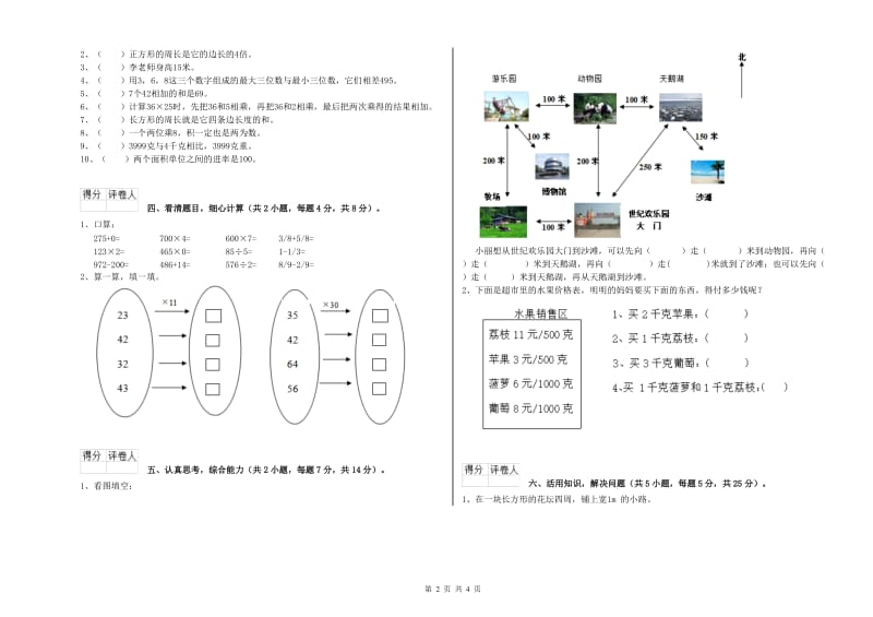 浙教版三年级数学【下册】期中考试试卷A卷 含答案.doc_第2页