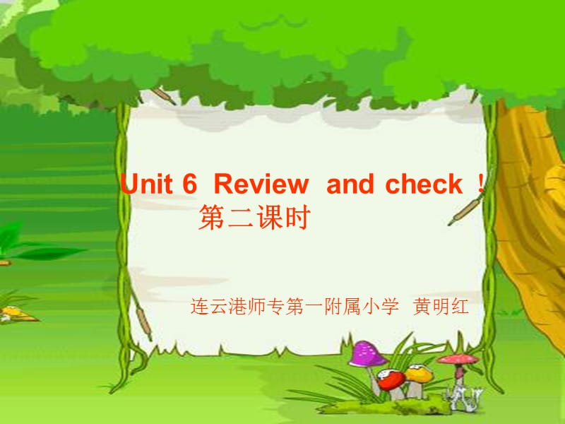 牛津蘇教三上《Unit 6 Review and check》(第二課時(shí))ppt課件.ppt_第1頁