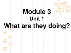 外研版（三起）四上Module 3《Unit 1 What are they doing》ppt課件4.ppt