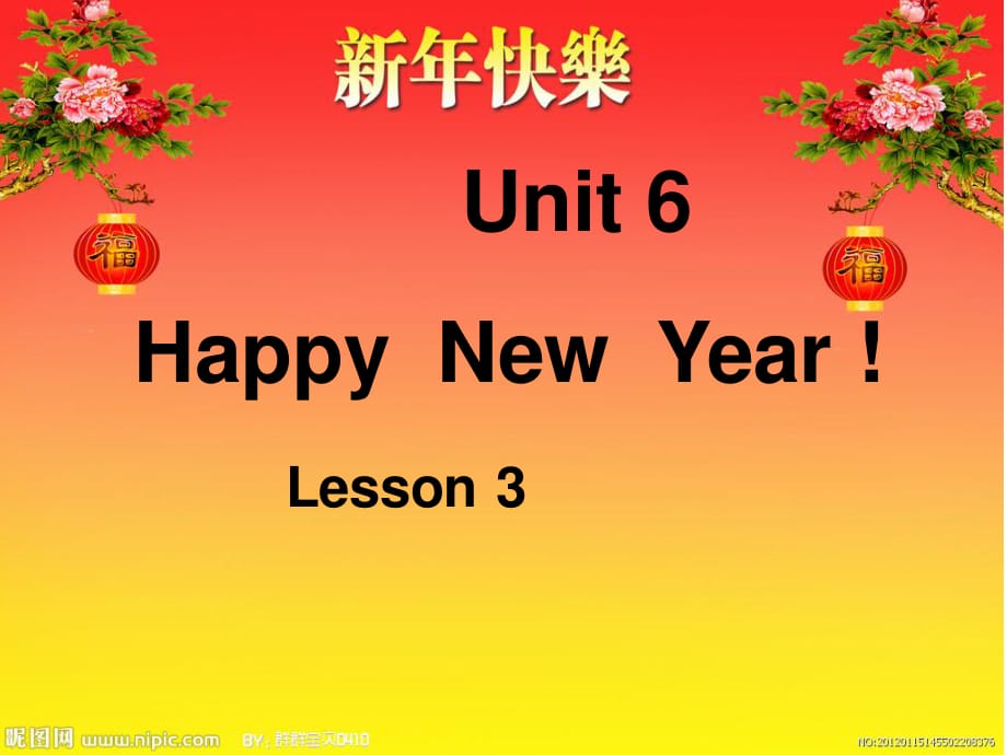 重大版英語三年級上冊Unit 6《Happy new year》ppt課件3.ppt_第1頁