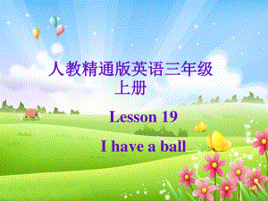 人教版（精通）英語(yǔ)三上《Unit 4 I have a ball》ppt課件3.ppt