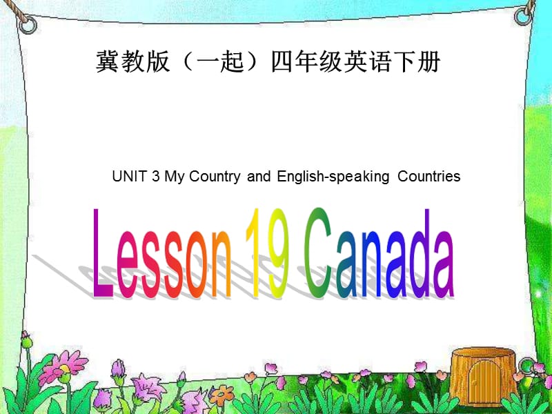 冀教版英語(yǔ)四下（一起）《Unit3 Lesson19 Canada》PPT課件2.ppt_第1頁(yè)