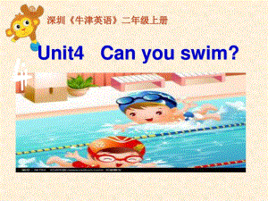 牛津上海版英語二上Unit 4《Can you swim》ppt課件4.ppt