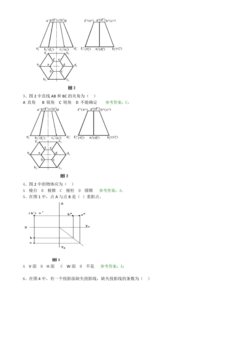 2018建筑制图基础机考网考题库及答案.doc_第3页