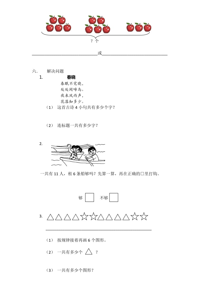 表内乘法专项训练.doc_第3页