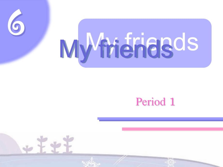 牛津上海版一上Unit 6《My friends》ppt課件1.ppt_第1頁