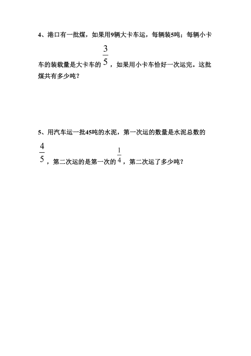 《分数混合运算》习题.doc_第2页