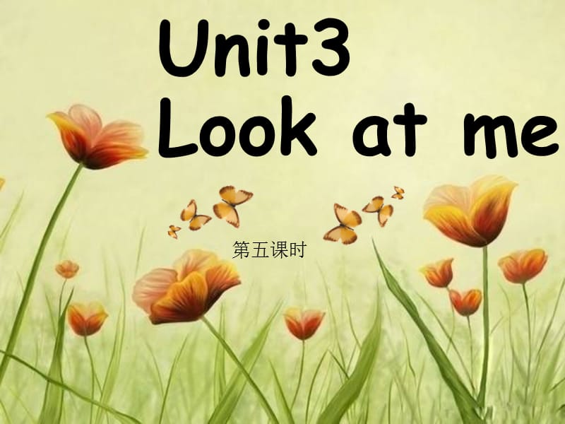 人教PEP版英語(yǔ)三上《Unit 3 Look at me》（第5課時(shí)）ppt課件.ppt_第1頁(yè)