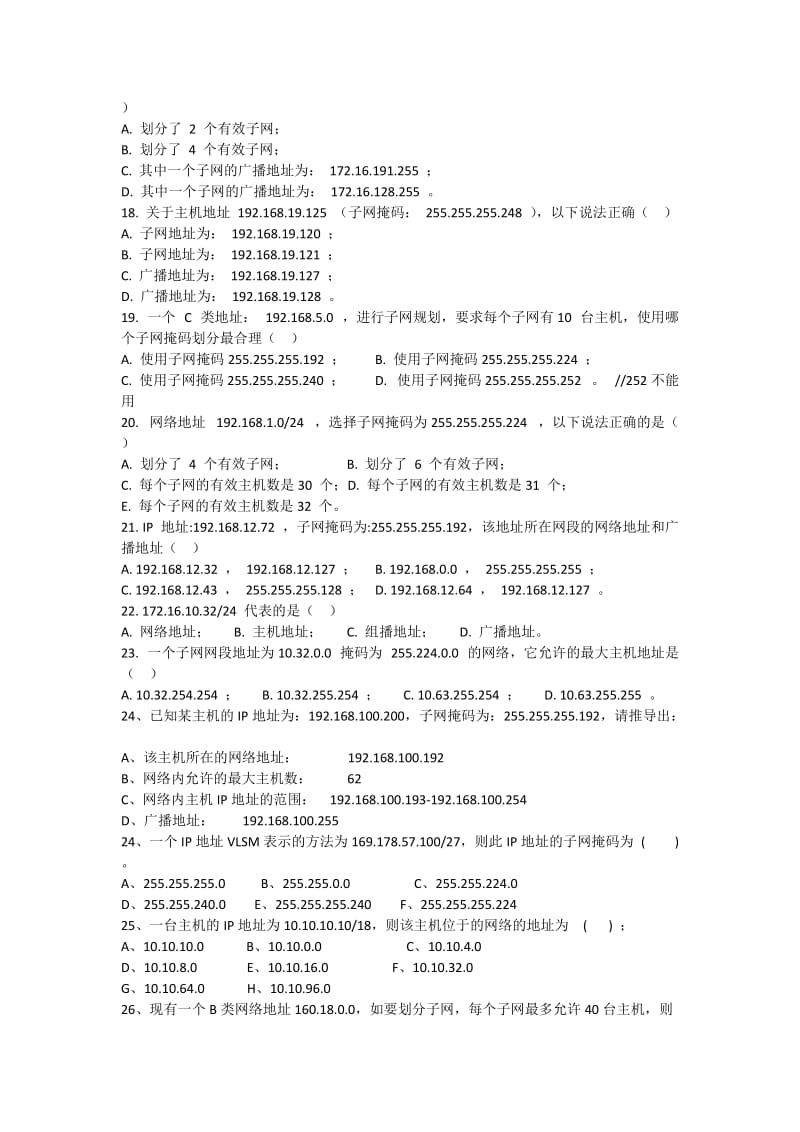 IP地址和子网划分练习题.doc_第2页