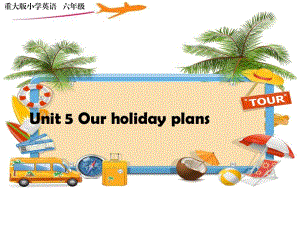 重大版英語(yǔ)六年級(jí)上冊(cè)Unit 5《Our holiday plans》ppt課件2.ppt