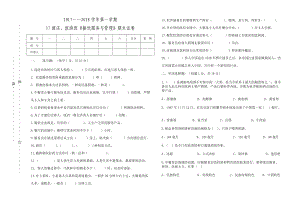 《餐飲服務(wù)與管理》期末試卷(二).doc