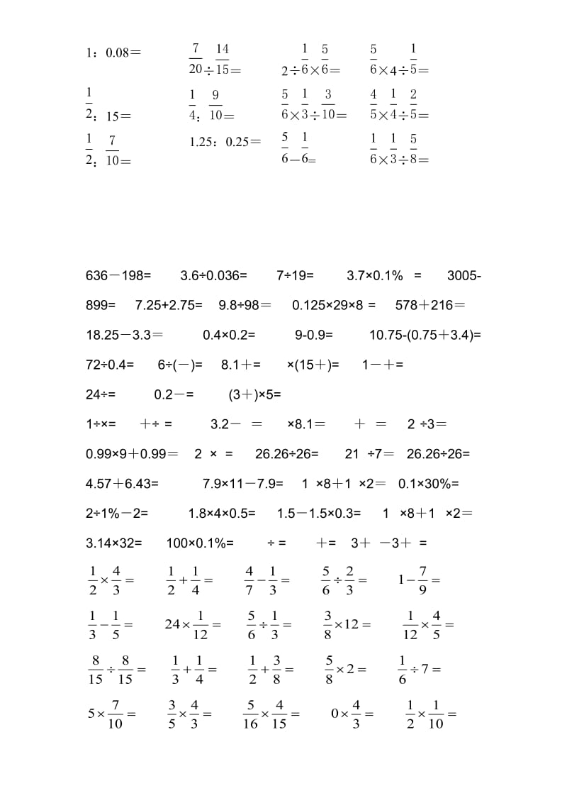 六年级数学上册口算题.doc_第2页