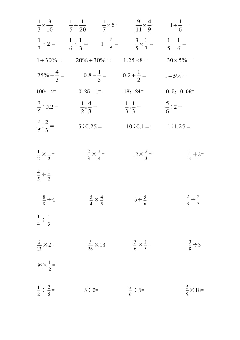 六年级数学上册口算题.doc_第3页