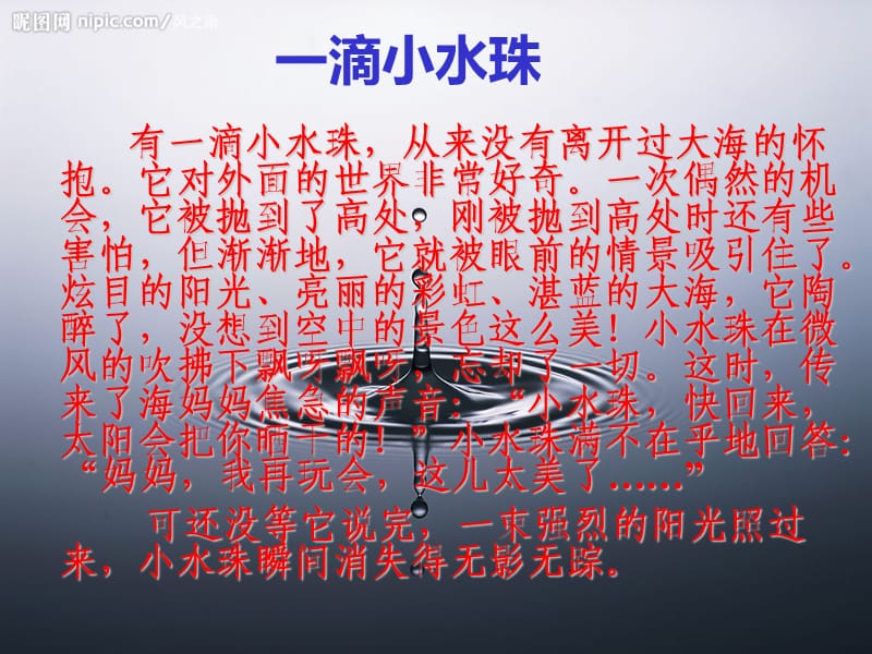 上海教科版品生一下第三单元《主题3 我们一起成长》ppt课件1.ppt_第3页