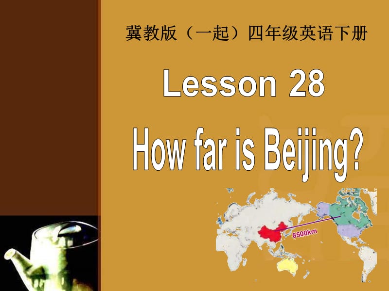 冀教版英語四下（一起）《Unit4 Lesson28 How far is Beijing》PPT課件1.ppt_第1頁