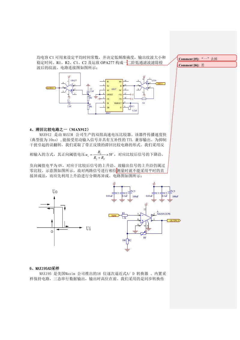 电子设计大赛模块的电路分析.doc_第2页