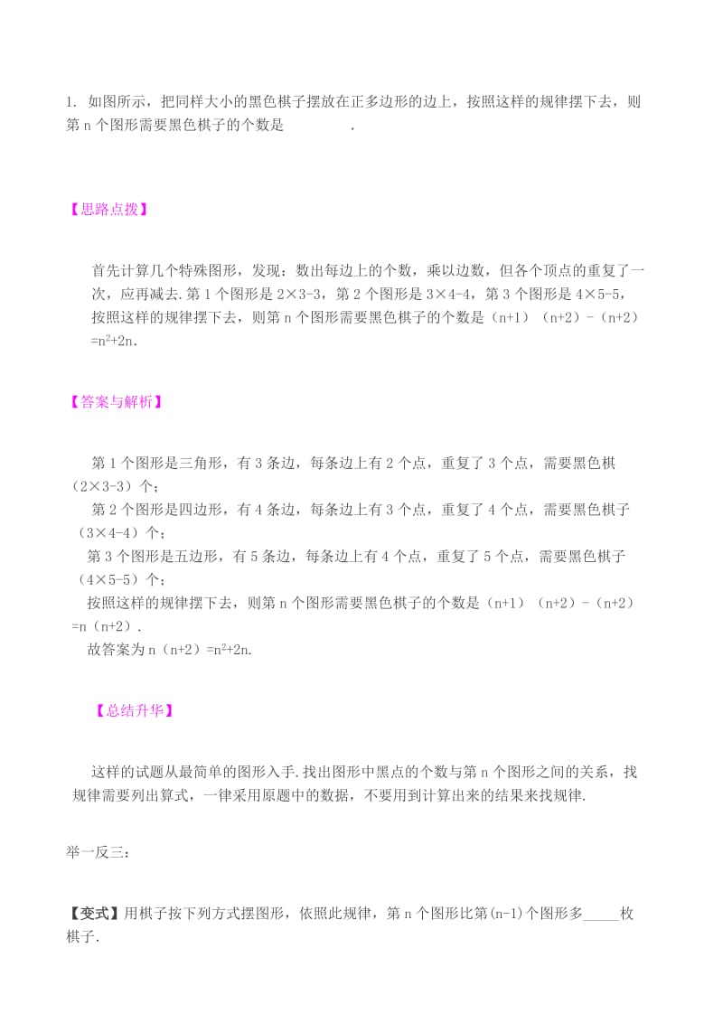 中考数形结合题.doc_第2页