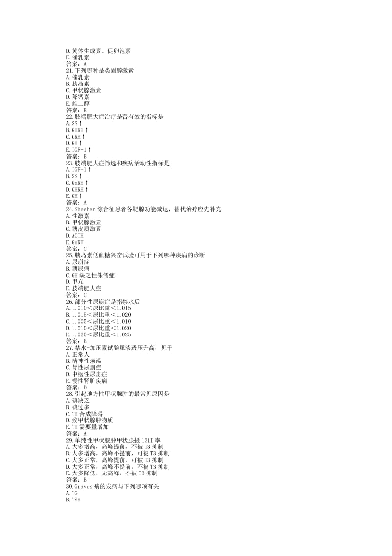 内科学内分泌及代谢疾病习题选择题带答案.doc_第3页