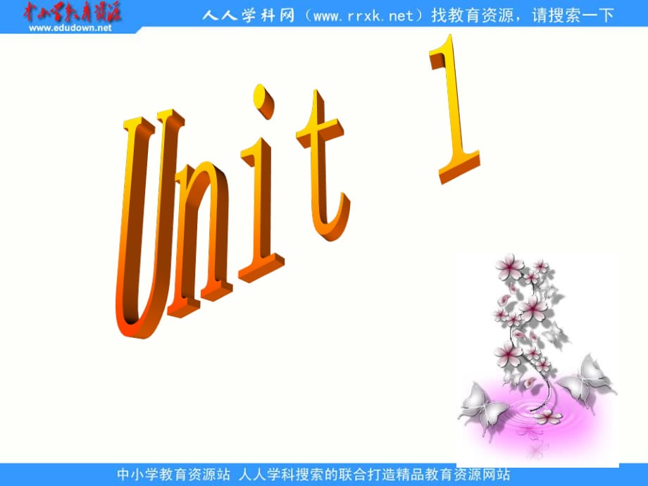 广东版(开心)四上《Unit 1 Hi, Gogo!》ppt课件.ppt_第1页