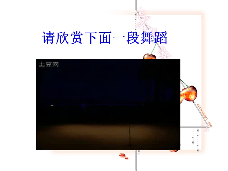 蘇少版音樂四上第三單元《雷鳴電閃波爾卡》ppt課件1.ppt_第1頁