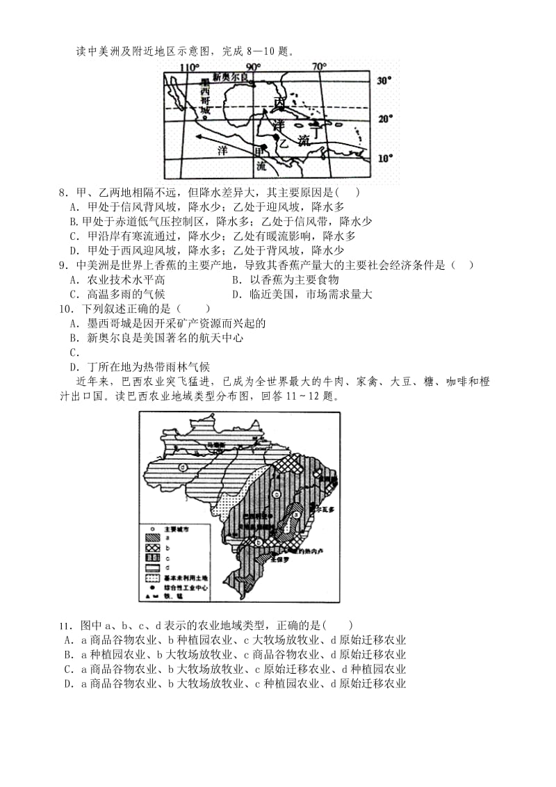 《拉丁美洲》练习题.doc_第2页