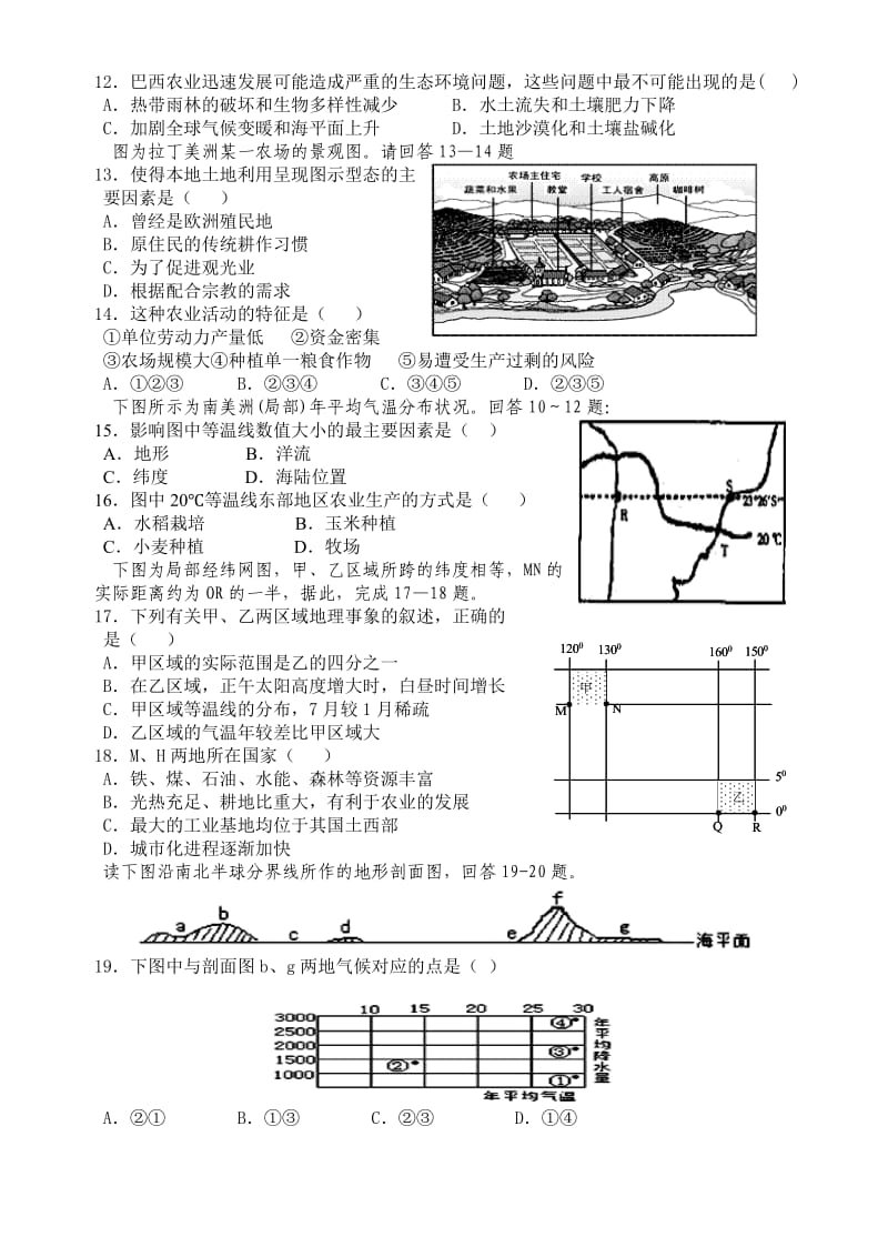 《拉丁美洲》练习题.doc_第3页