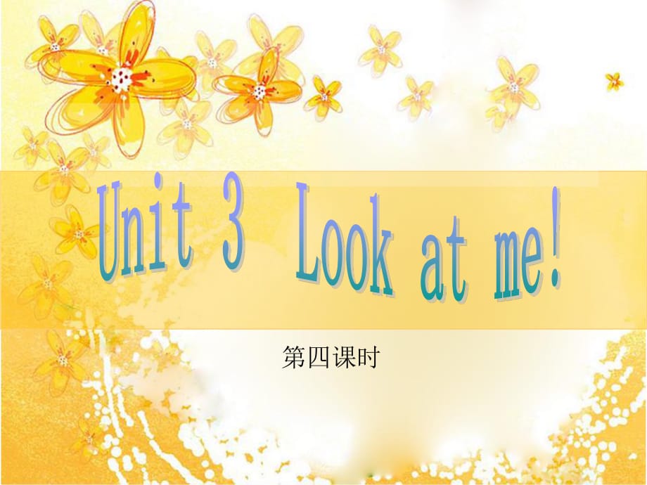 人教PEP版英語三上《Unit 3 Look at me》（第4課時(shí)）ppt課件.ppt_第1頁