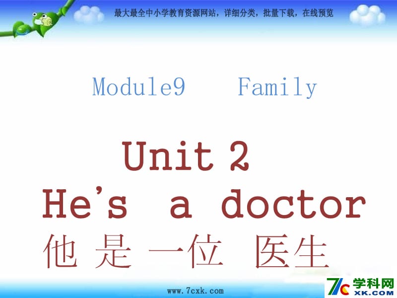 外研版（三起）三上Module 9《Unit 2 He’s a doctor》ppt課件7.ppt_第1頁