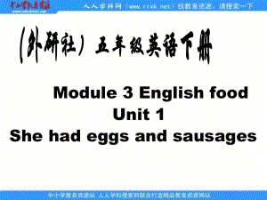 外研版英語五下《Module 3 English Food》（unit1）ppt課件.ppt