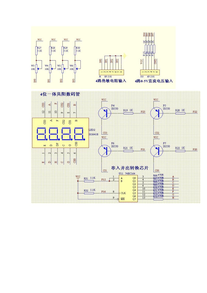 开发板分解电路图.doc_第1页