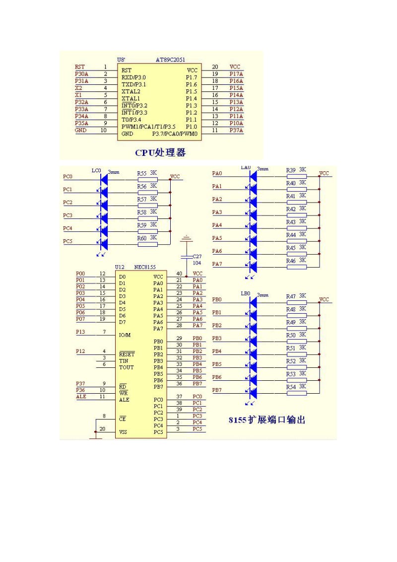 开发板分解电路图.doc_第3页