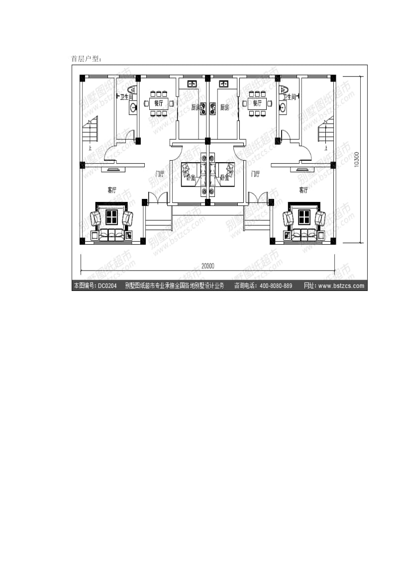 双拼别墅设计图效果图大全.docx_第2页