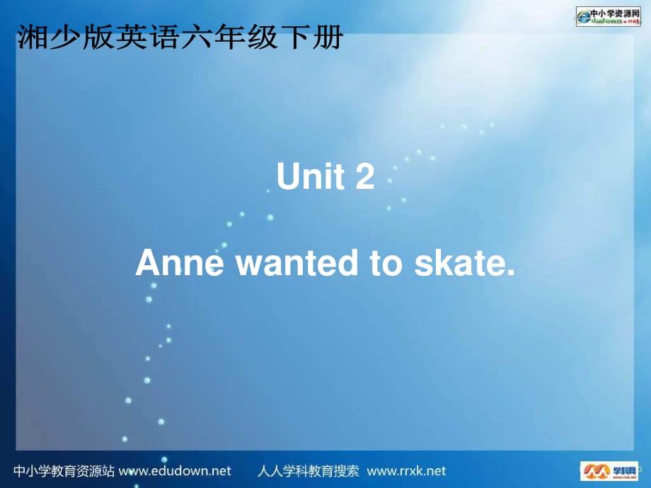 湘少版六下《Unit 2 Anne wanted to skate》ppt课件.ppt_第1页