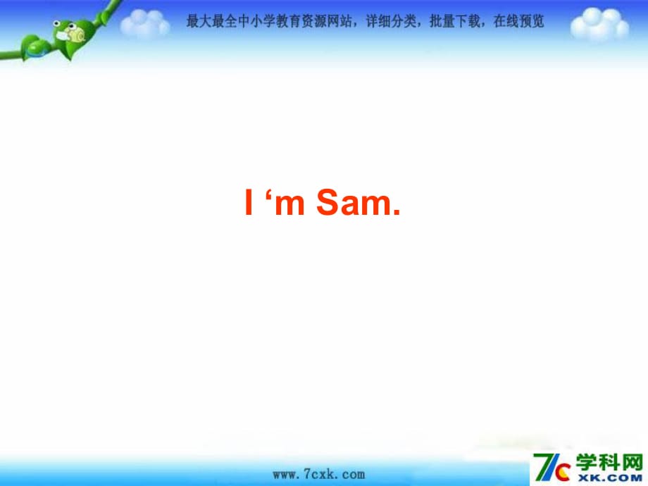 外研版（三起）三上Module 1《Unit 1 I’m Sam》ppt課件2.ppt_第1頁