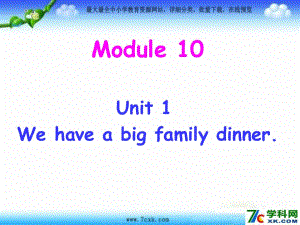 外研版（三起）四上Module 10《Unit 1 We have a big family dinner》ppt課件5.ppt