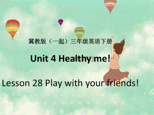 冀教版英語(yǔ)三下（一起）《Unit4 Lesson28 Play with your friends》PPT課件.ppt