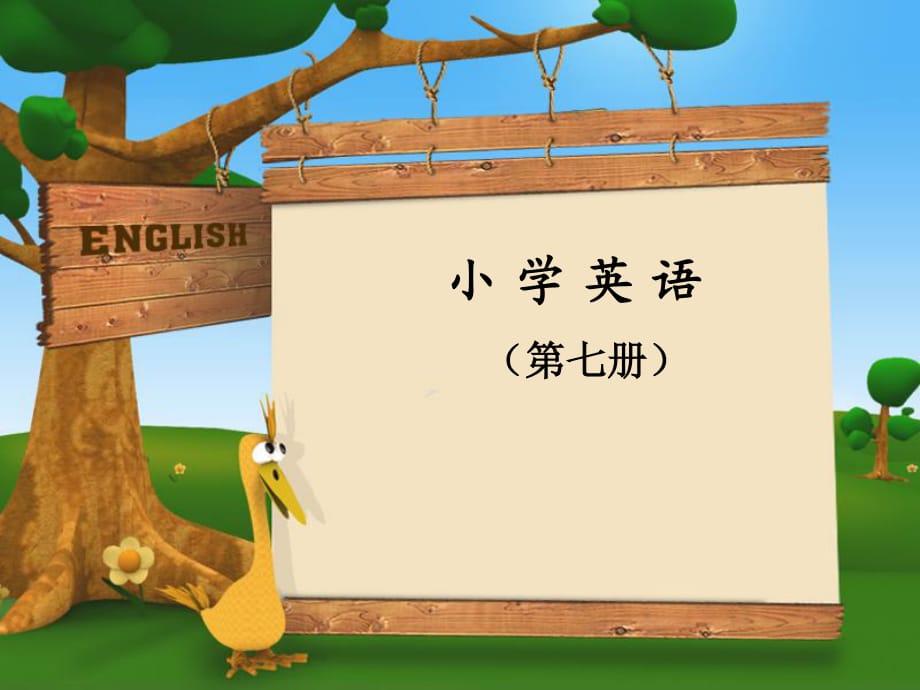 陜旅版英語六上《Lesson 13 What are you going to do tomorrow》課件3.ppt_第1頁