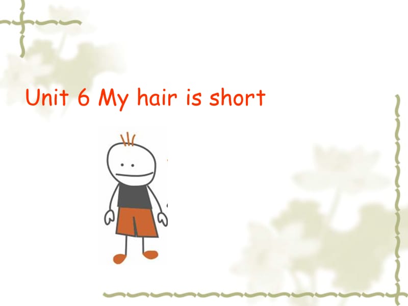 牛津上海版英語(yǔ)二上Unit 6《My hair is short》（第2課時(shí)）ppt課件.ppt_第1頁(yè)