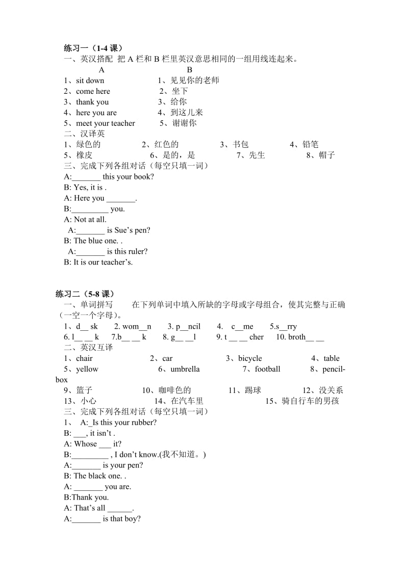 《看听学》1练习.doc_第1页