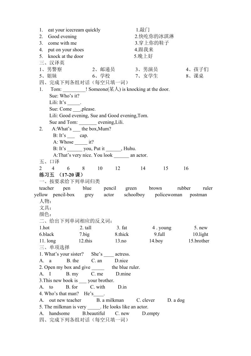 《看听学》1练习.doc_第3页