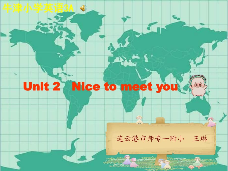 牛津蘇教三上《Unit 2 Nice to meet you》ppt課件之一.ppt_第1頁(yè)