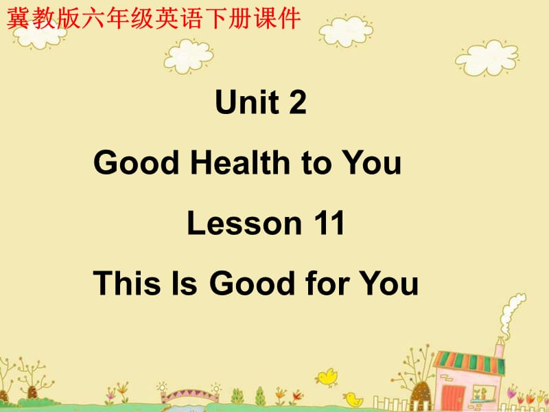 冀教版英語(yǔ)六下《Unit2 Lesson11 This Is Good for You》PPT課件2.ppt_第1頁(yè)